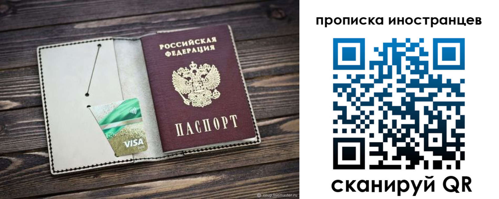 временная регистрация законно в Константиновске