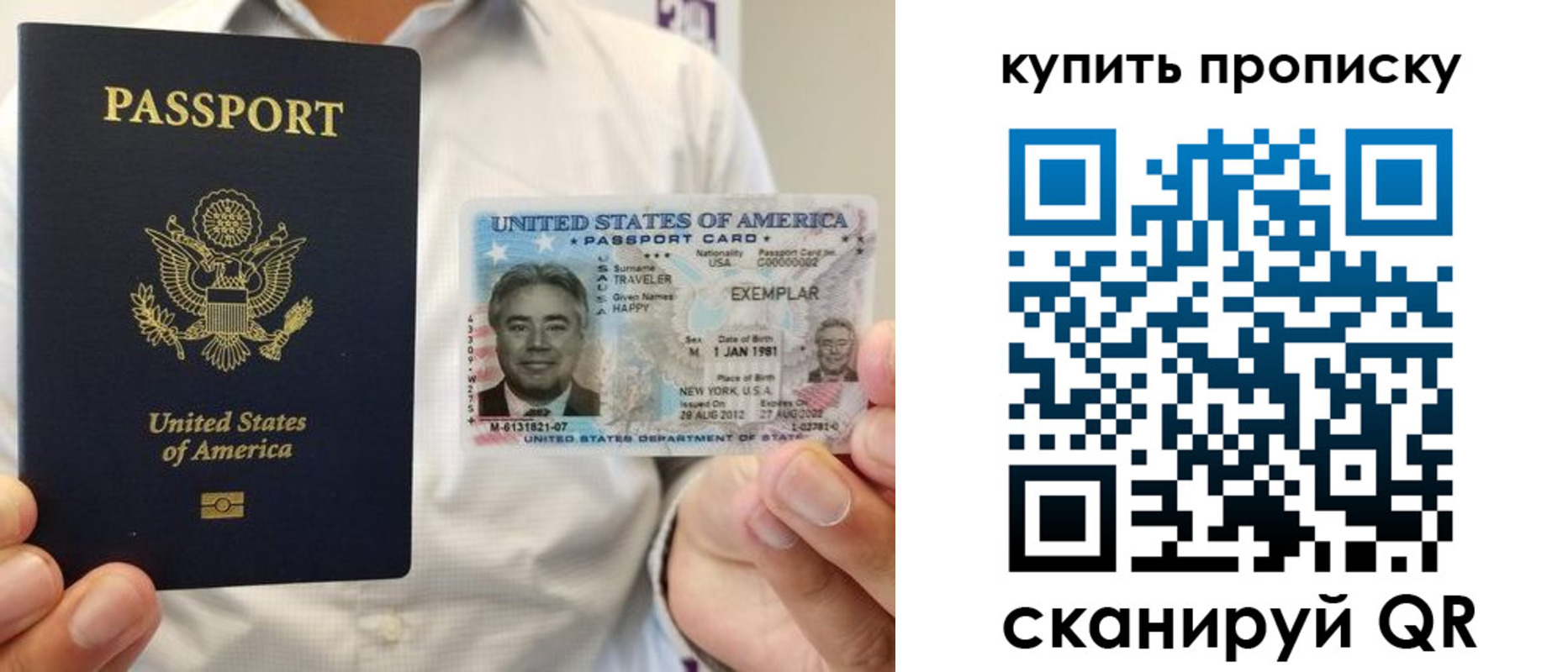 временная регистрация надежно в Константиновске