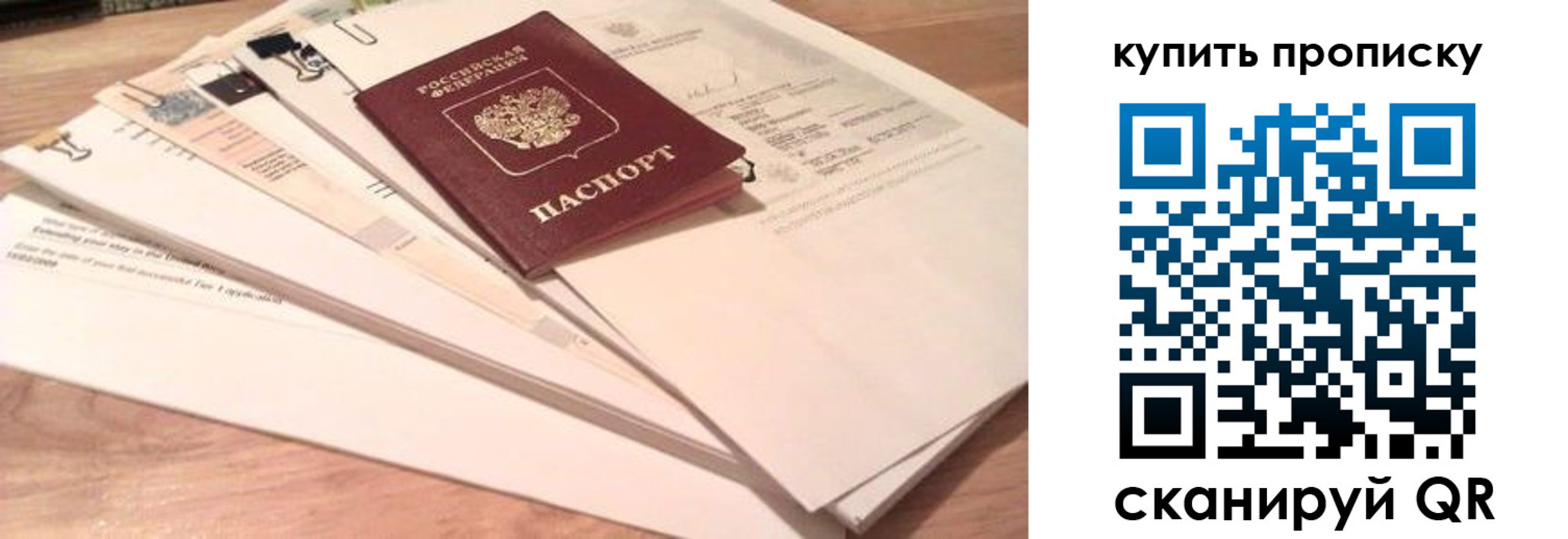 где прописаться в Константиновске