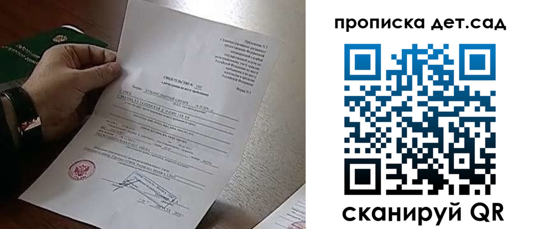 временная регистрация в квартире в Константиновске