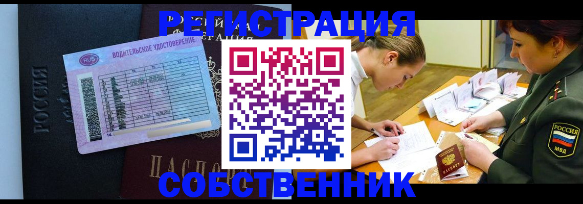 временная регистрация в Константиновске