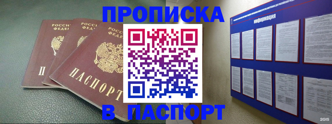 временная регистрация гарантия в Константиновске