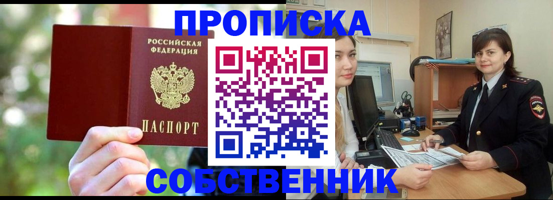 прописка иностранных граждан в Константиновске