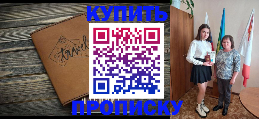 временная регистрация гарантия в Константиновске