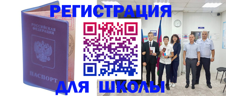 временная регистрация гарантия в Константиновске