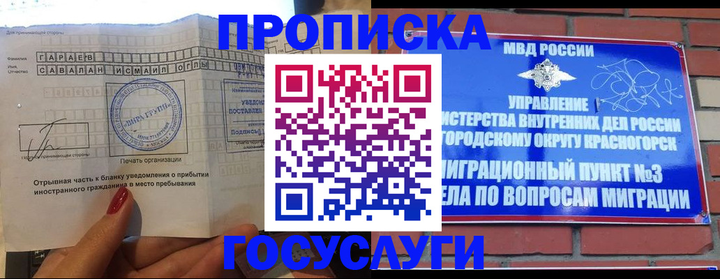 регистрация для дет. сада в Константиновске